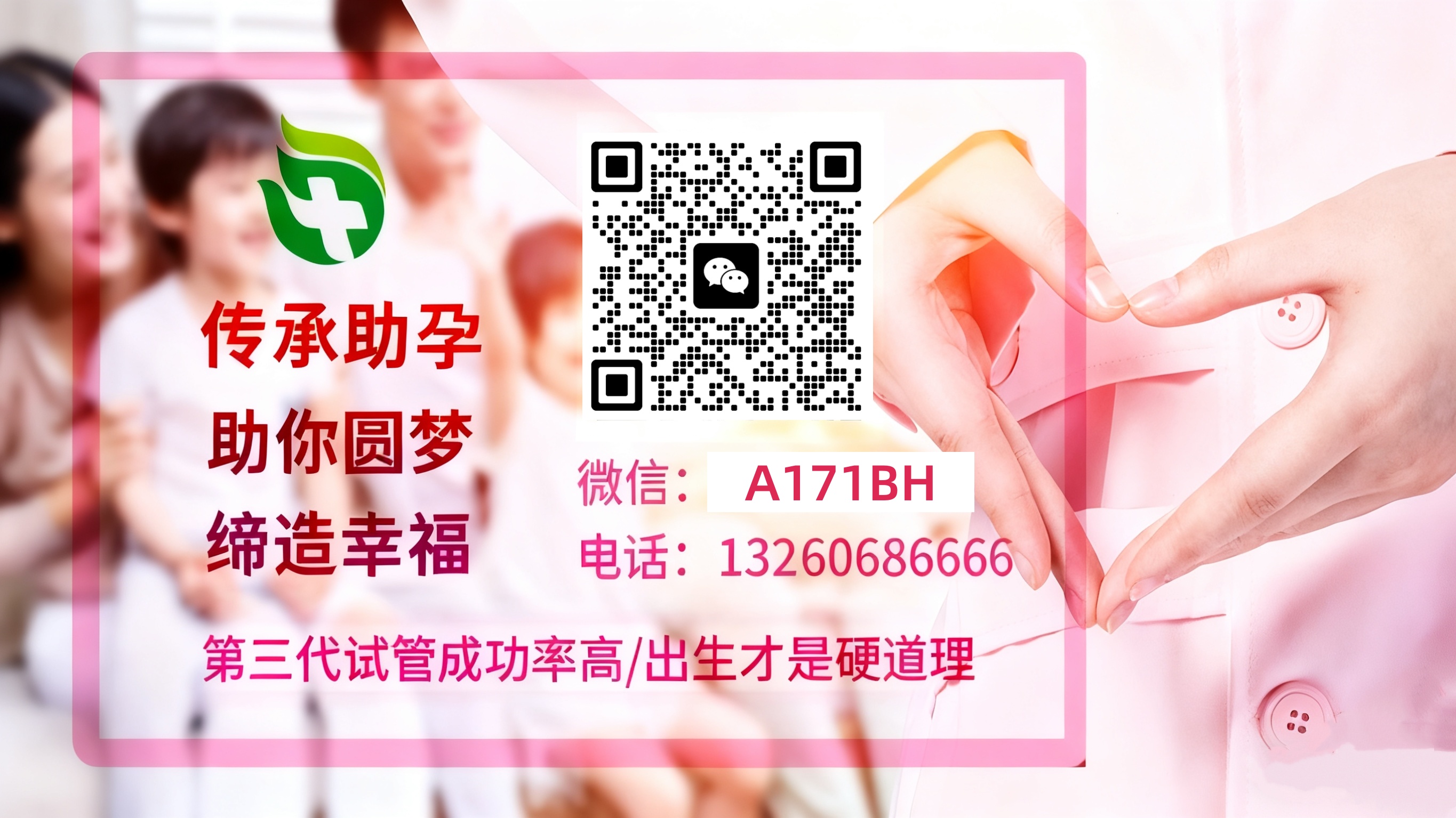 嘉宝国际助孕中心 试管婴儿科普
